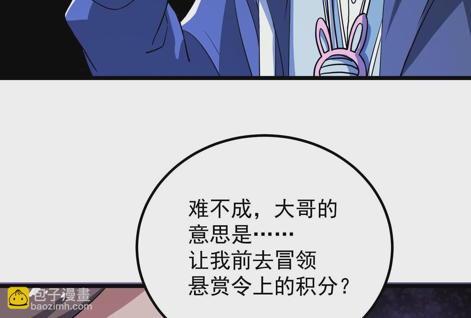 古神遊戲 - 第52話 突現！自薦的第三人(2/3) - 2